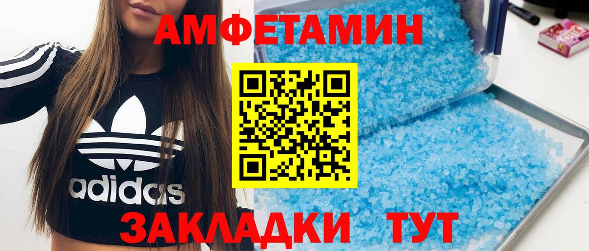 АМФ  Вход с VPN  Кушва  Амфетамин 98% 