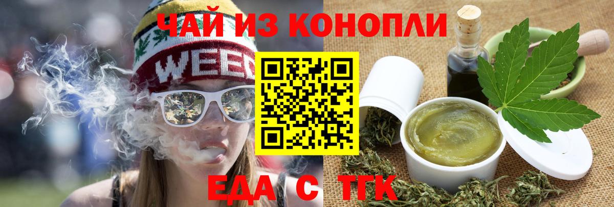 Кушва  Печенье с ТГК конопля  Вход с VPN 