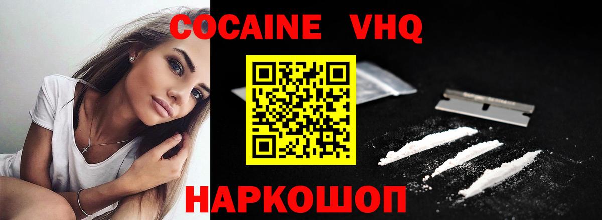 КОКАИН  купить наркотики цена  Вход с VPN  Кушва  Cocaine Колумбийский 
