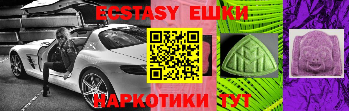 ЭКСТАЗИ  Вход с VPN  Кушва  ЭКСТАЗИ 99% 
