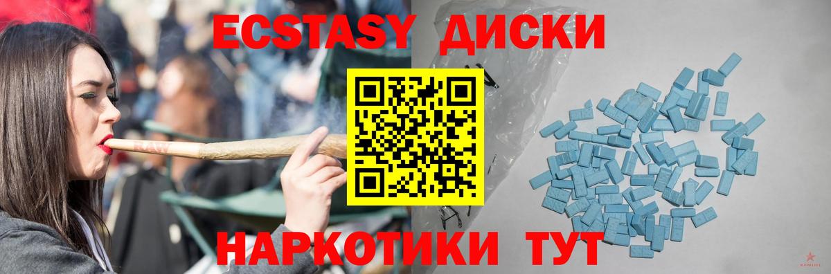 Экстази ешки Кушва