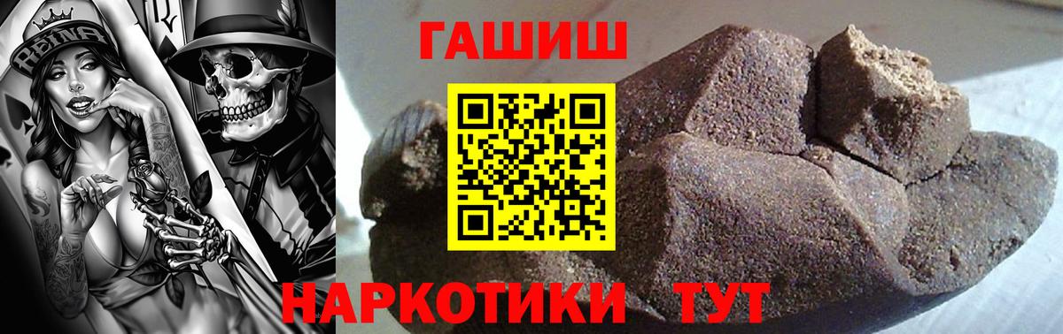 Кушва  ГАШ убойный  Вход с VPN  ГАШ ice o lator 