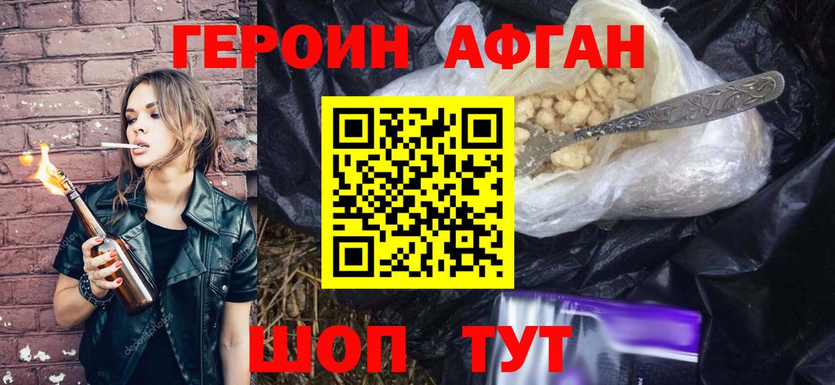 ГЕРОИН гречка  Вход с VPN  Кушва 