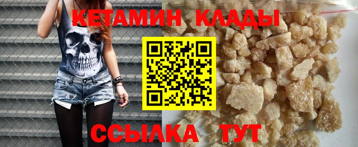 КЕТАМИН VHQ Кушва