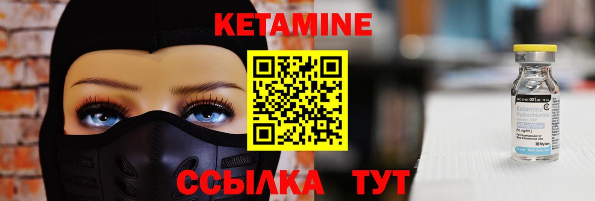 Кетамин ketamine  Вход с VPN  КЕТАМИН VHQ  Кушва 