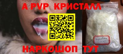 ALPHA-PVP Бугуруслан