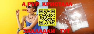 ALPHA-PVP Бугуруслан