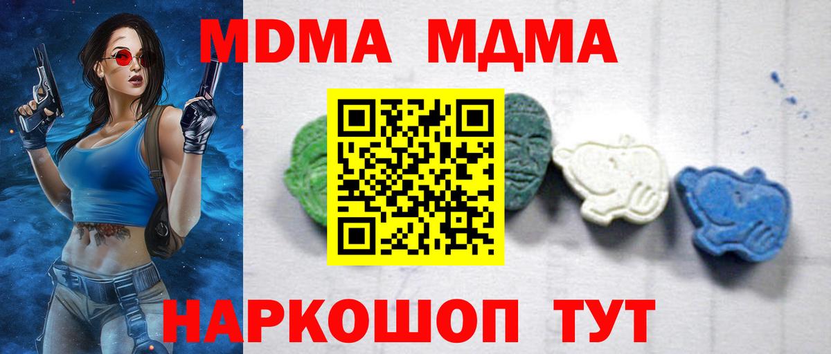 MDMA  MDMA Molly  Вход с VPN  Кушва  МДМА Molly 
