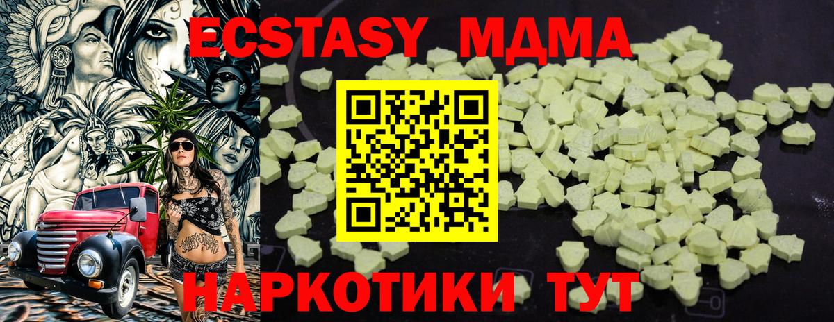 МДМА кристаллы Кушва