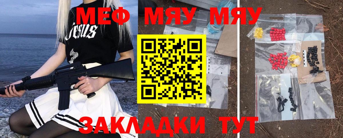 Кушва  Меф мука  МЯУ-МЯУ  Вход с VPN  Мефедрон mephedrone 