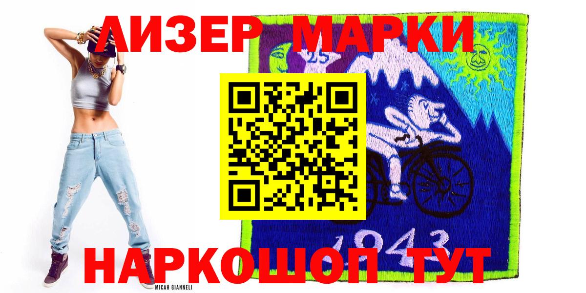 Наркотические марки 1,8мг  где можно купить   Вход с VPN  Кушва  Наркотические марки 1,8мг 