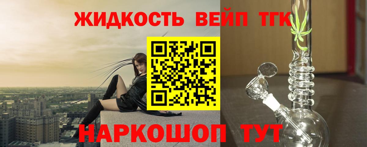 Дистиллят ТГК вейп  ТГК гашишное масло  Вход с VPN  Кушва 
