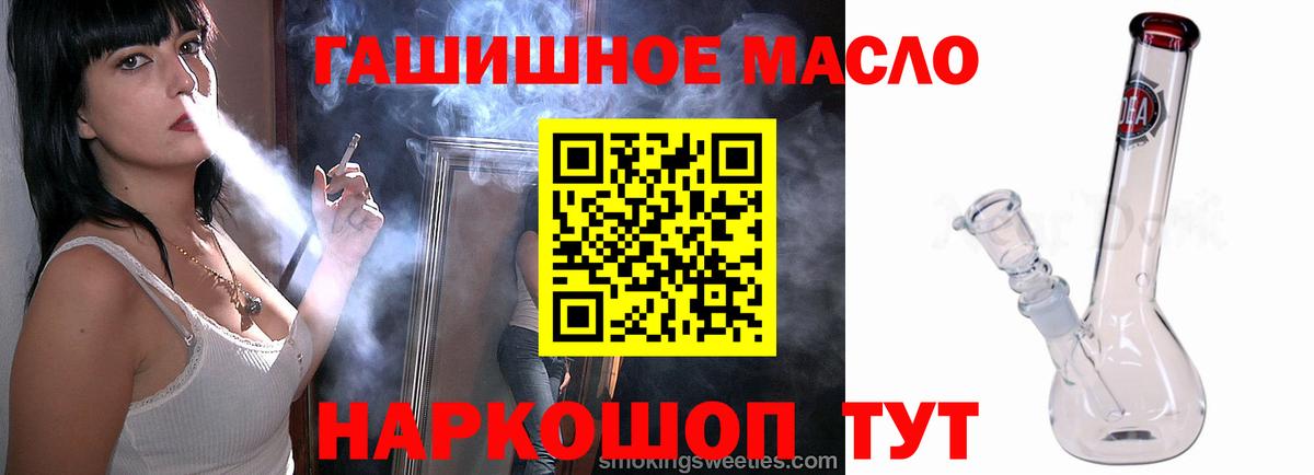 Дистиллят ТГК гашишное масло Кушва