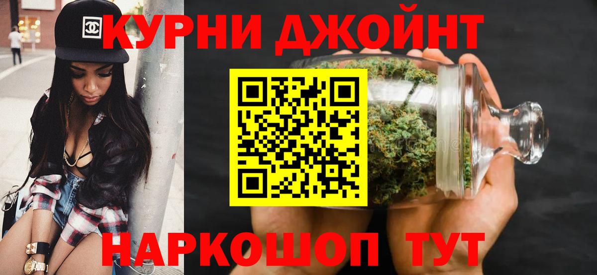 МАРИХУАНА White Widow  Каннабис конопля  Кушва  Вход с VPN 